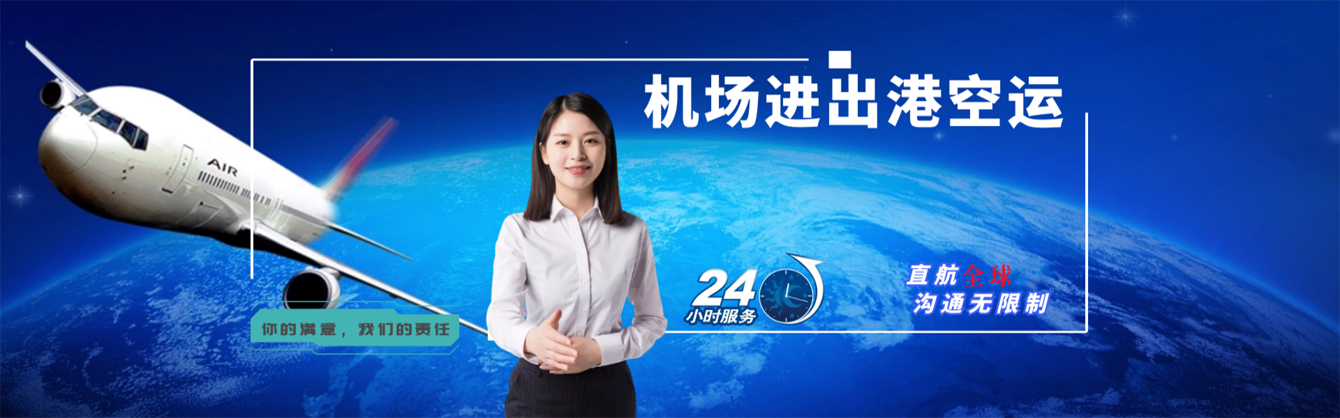 南关到葡萄牙物流公司-南关至葡萄牙物流专线-南关空运到葡萄牙-优时通物流有限公司